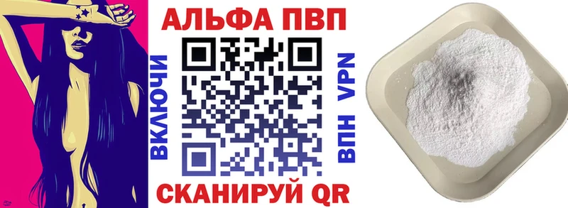 APVP крисы CK Ухта