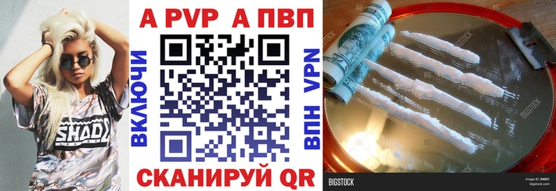 Alpha PVP СК КРИС  дарнет шоп  Ухта 