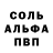Альфа ПВП крисы CK Ati VIDEO