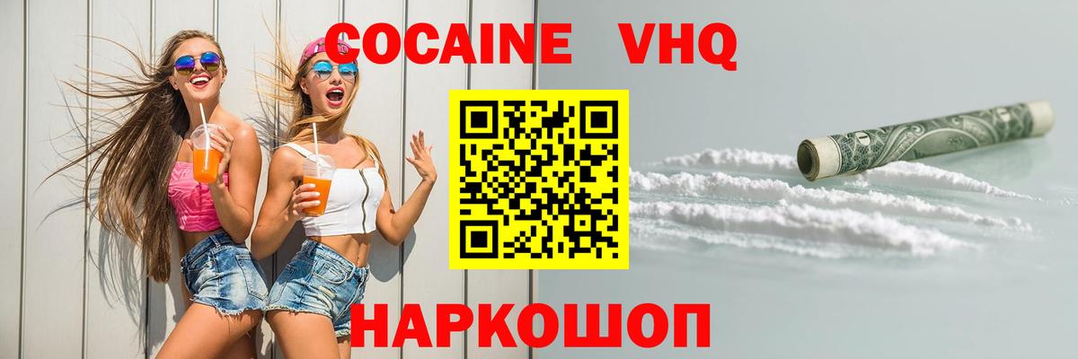 Кокаин VHQ  КОКАИН  Ухта  КОКАИН Колумбийский  Вход с VPN 