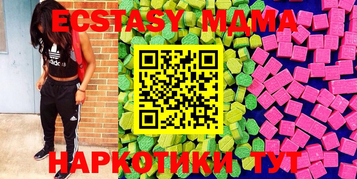 Ecstasy Cube  Экстази  Ухта  Вход с VPN  Ecstasy VHQ 