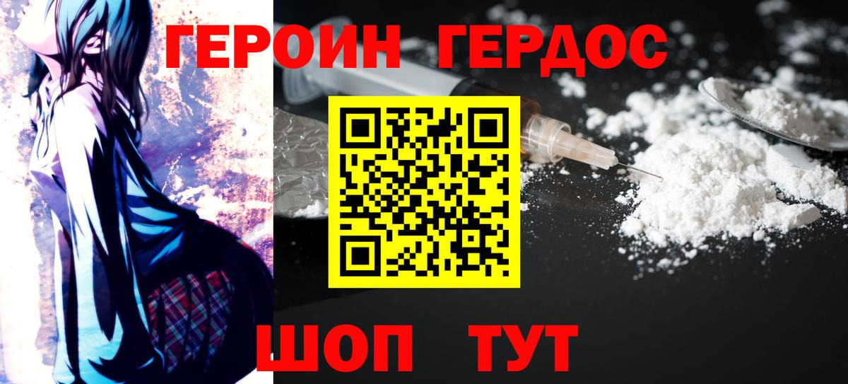 ГЕРОИН  Вход с VPN  Ухта  ГЕРОИН герыч 
