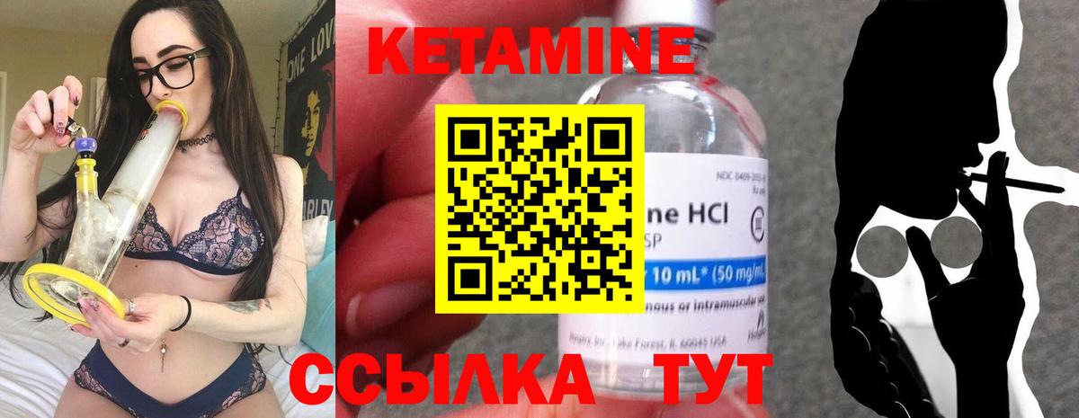 Ухта  Кетамин ketamine  Вход с VPN 