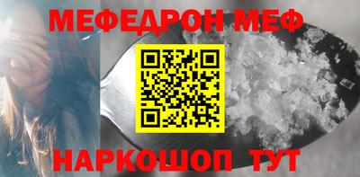 мефедрон Ирбит