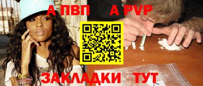 apvp Кимры