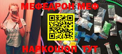 мефедрон Ирбит