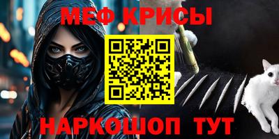 мефедрон Ирбит