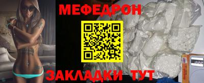 мефедрон Ирбит