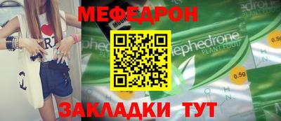 мефедрон Ирбит