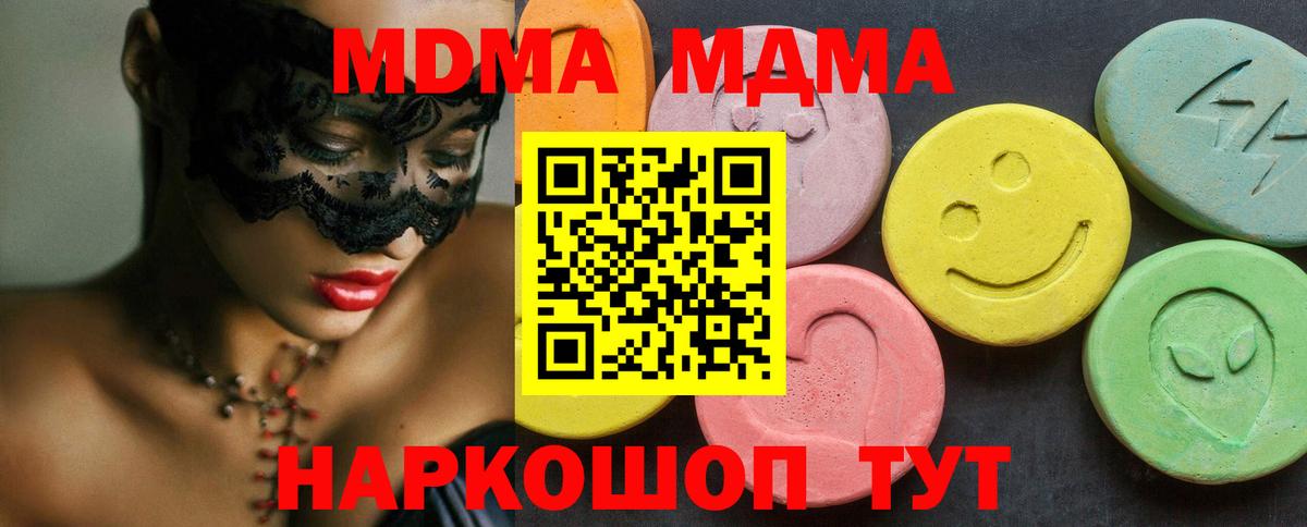 Ухта  МДМА молли  MDMA  MDMA кристаллы  Вход с VPN 
