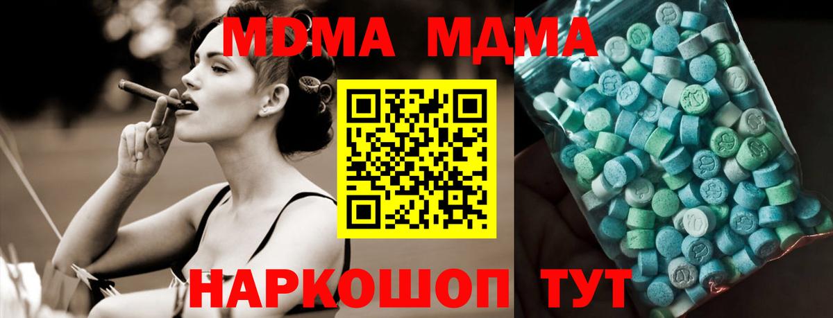 МДМА молли Ухта
