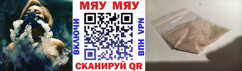 ссылка на мегу ССЫЛКА  Ухта  МЕФ мяу мяу 