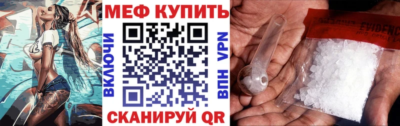 Меф мяу мяу кристаллы Ухта