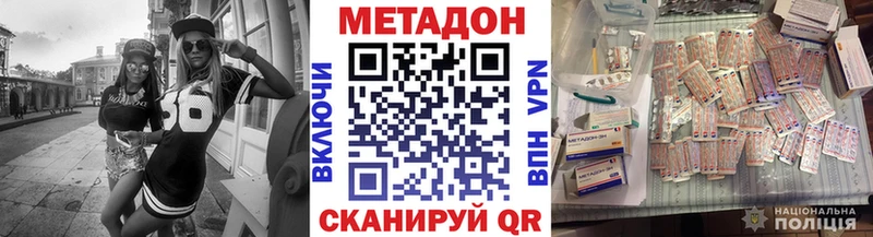 дарнет шоп  Ухта  дарк нет формула  Метадон VHQ 