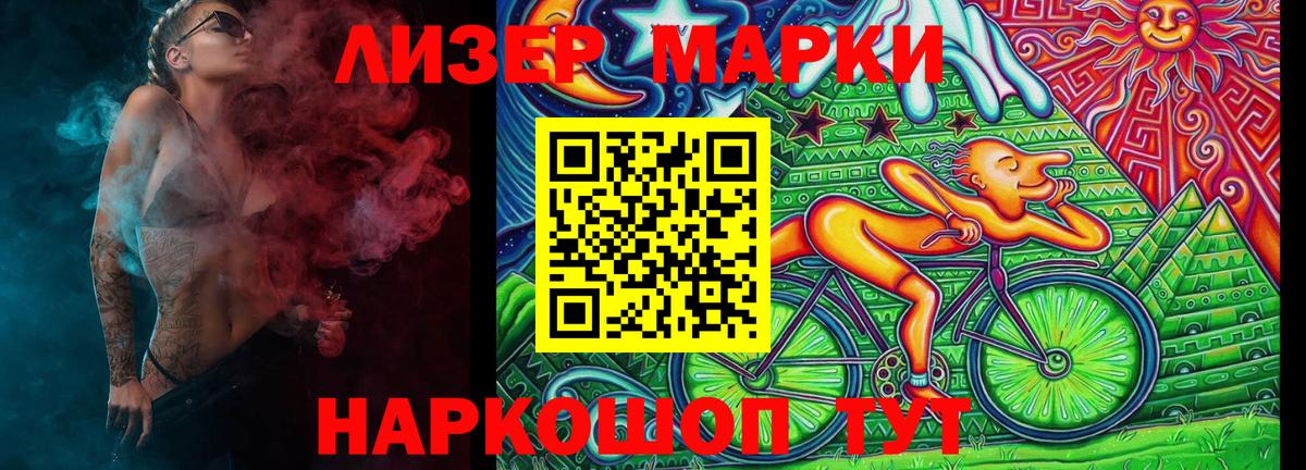 Марки N-bome 1,8мг  Вход с VPN  Ухта 