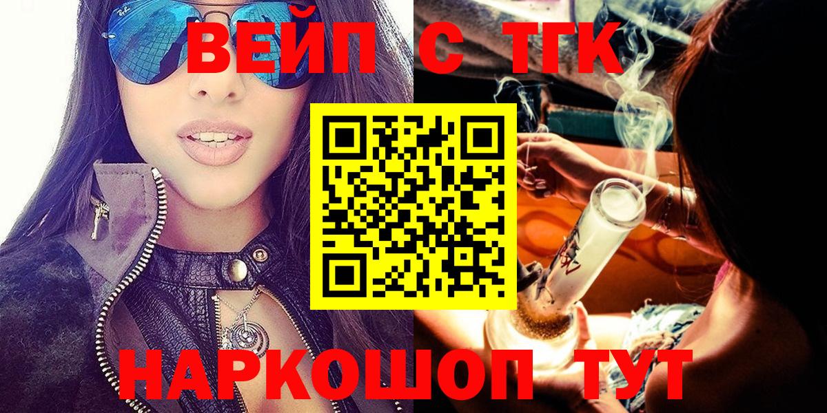 Дистиллят ТГК вейп Ухта